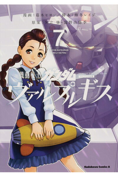 機動戦士ガンダム ヴァルプルギス 7ダウンロード Dl Rar Zip Torrent Torrentzip漫画 機動戦士ガンダム ヴァルプルギス 7ダウンロード Dl Rar Zip Torrent Torrentzip漫画